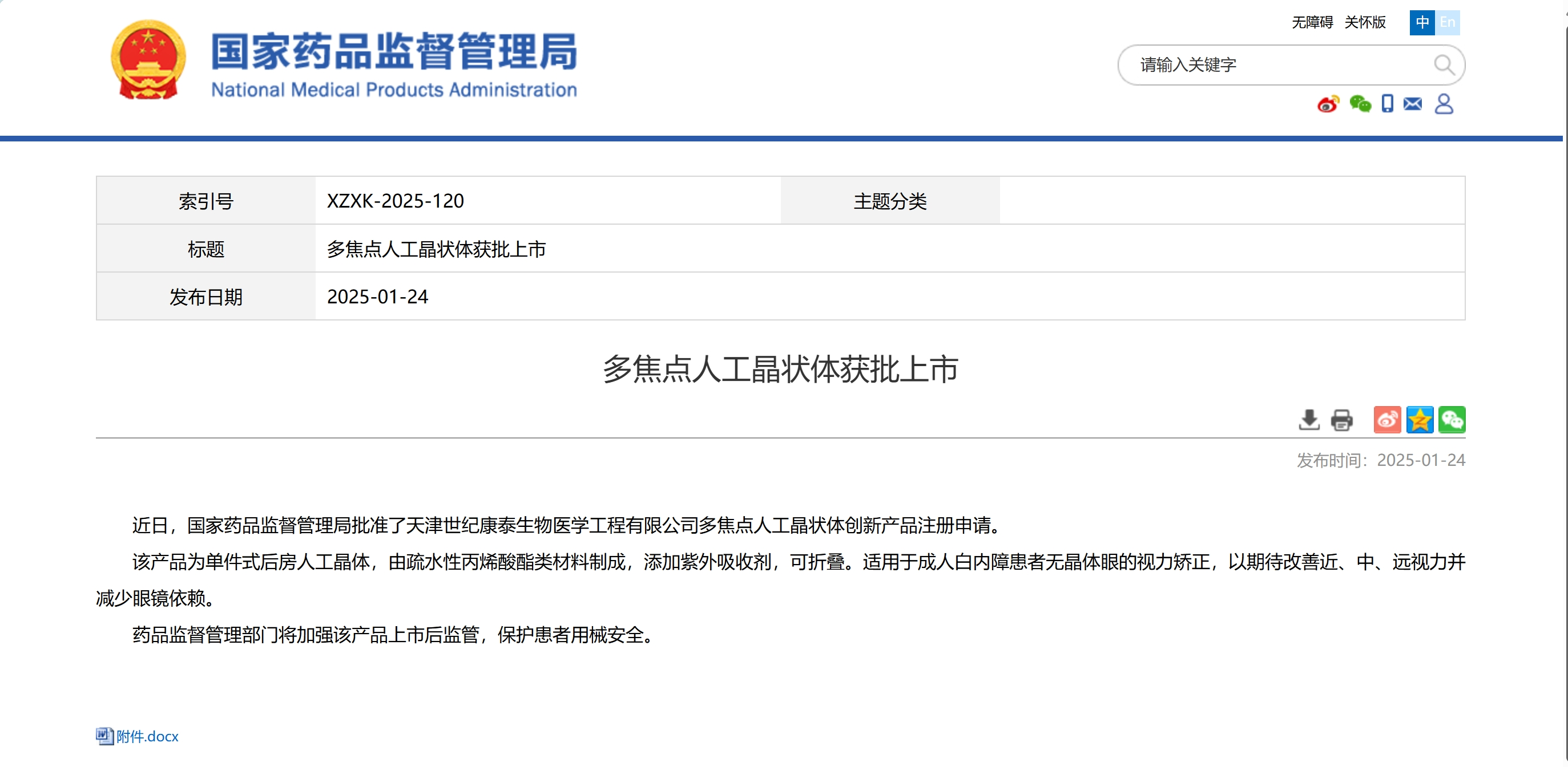 上市審批圖.png